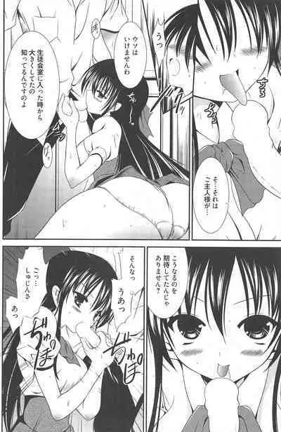 Manga Bangaichi 2011-09