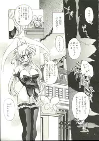 [Oowada Tomari] Mori no Milk Yasan