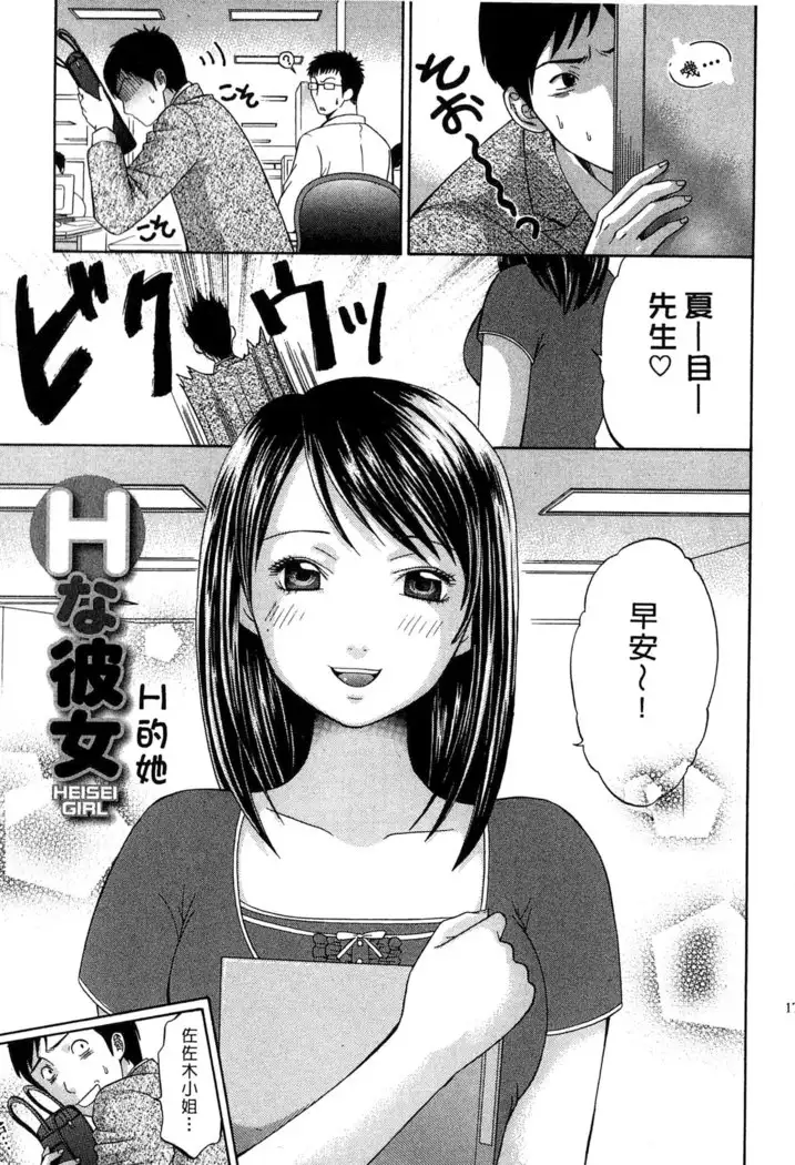 戀愛與下半身