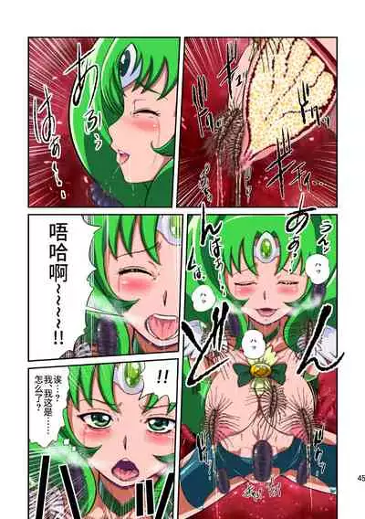 [Juuryoku Shiki Youheki (Dam)] Shock Shoku go Burigyua (Smile Precure) [Chinese] [不咕鸟汉化组] [Digital]