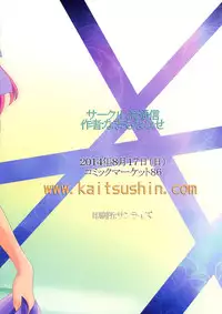 (C86) [Kaitsushin (Namamo Nanase)] Steph Ijiri (No Game No Life)