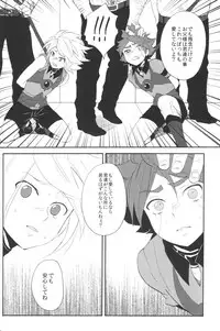 (C81) [Double Slash (Orishima Yupopo)] Shiiku Chaos (Inazuma Eleven)