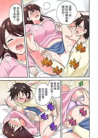 「Sakippo dake tte itta no ni…」aniki no kanojo ni tanomikonde gomu nashiSEX！ ！ | 「明明說好只蹭蹭的…」苦苦懇求大哥的女友不戴套SEX!!