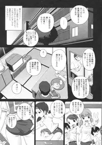 Gekkan COMIC Moog 2005-12 Vol. 10