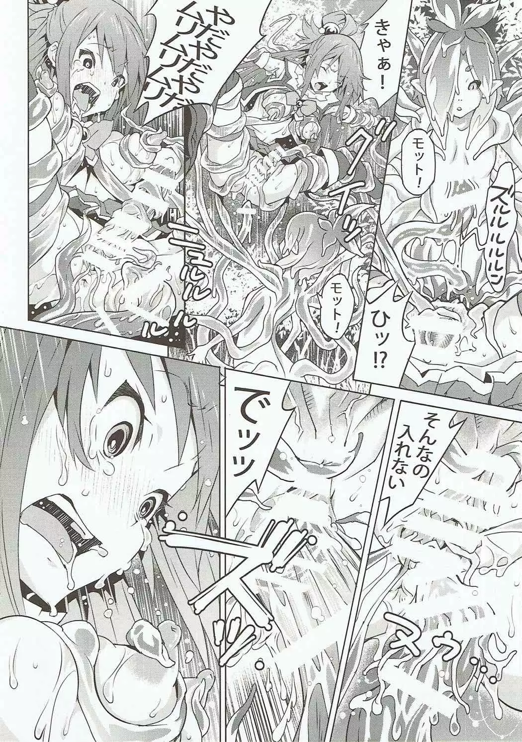 Kono Megami o Uneune Okasu Usui Hon.