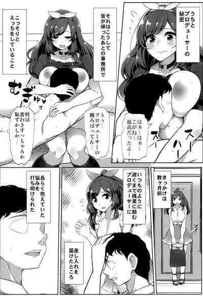 [Sanman Sanzen Koiking (Tyranu)] P e no Suki wa Tomeraren bai (THE iDOLM@STER: Shiny Colors) [Digital]