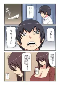 [Chayagai] Kazoku no Tame ni Ochimasu