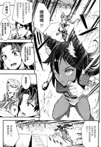 [Erect Sawaru] Raikou Shinki Igis Magia -PANDRA saga 3rd ignition- Ch. 8-9 [Chinese] [Geigeek×新桥月白日语社] [Digital]