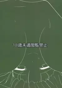 (C87) [Pirorunchi (Pirorun)] Yotta Sanae-san to H na Koto Shichau Hon (Touhou Project)