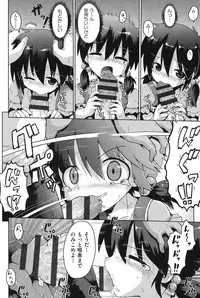 [Anthology] COMIC Shoujo Shiki Summer 2014 [Digital]