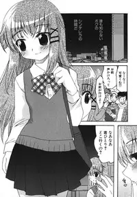 [Anthology] Ero Shota 7 - Angel Boys