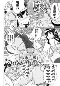 [A-10] Load of Trash Kanzenban Ch. 1-16 [Chinese] [沒有漢化]