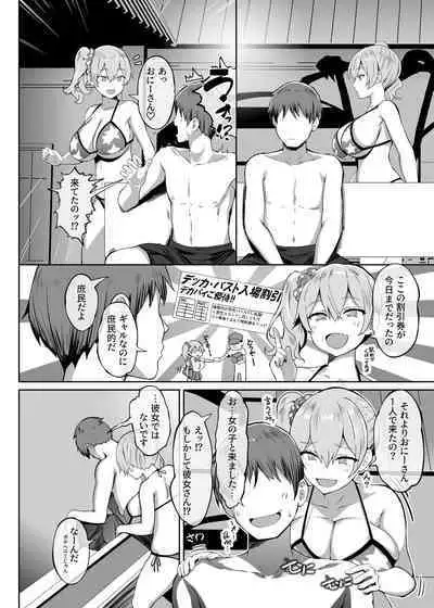 Nyuusai no Gihou