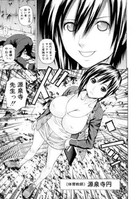 [Dakouin Saburou] School of the Rape Ch.01-03