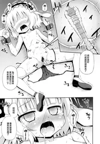 (C89) [Saihate-Kukan (Hino Hino)] Sharo-chan to Dappou Herb Tea Party desu ka? (Gochuumon wa Usagi Desu ka?) [Chinese] [无毒汉化组]