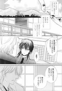 (C88) [Ayayuki (Chima)] Toraware no. (Touken Ranbu)