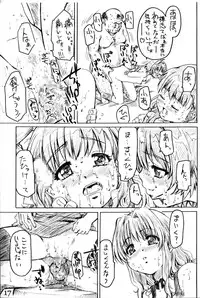 (C65) [Maruta-Dojo (Maruta)] Milk wo Kaketa Ichigotan (Onegai Twins)