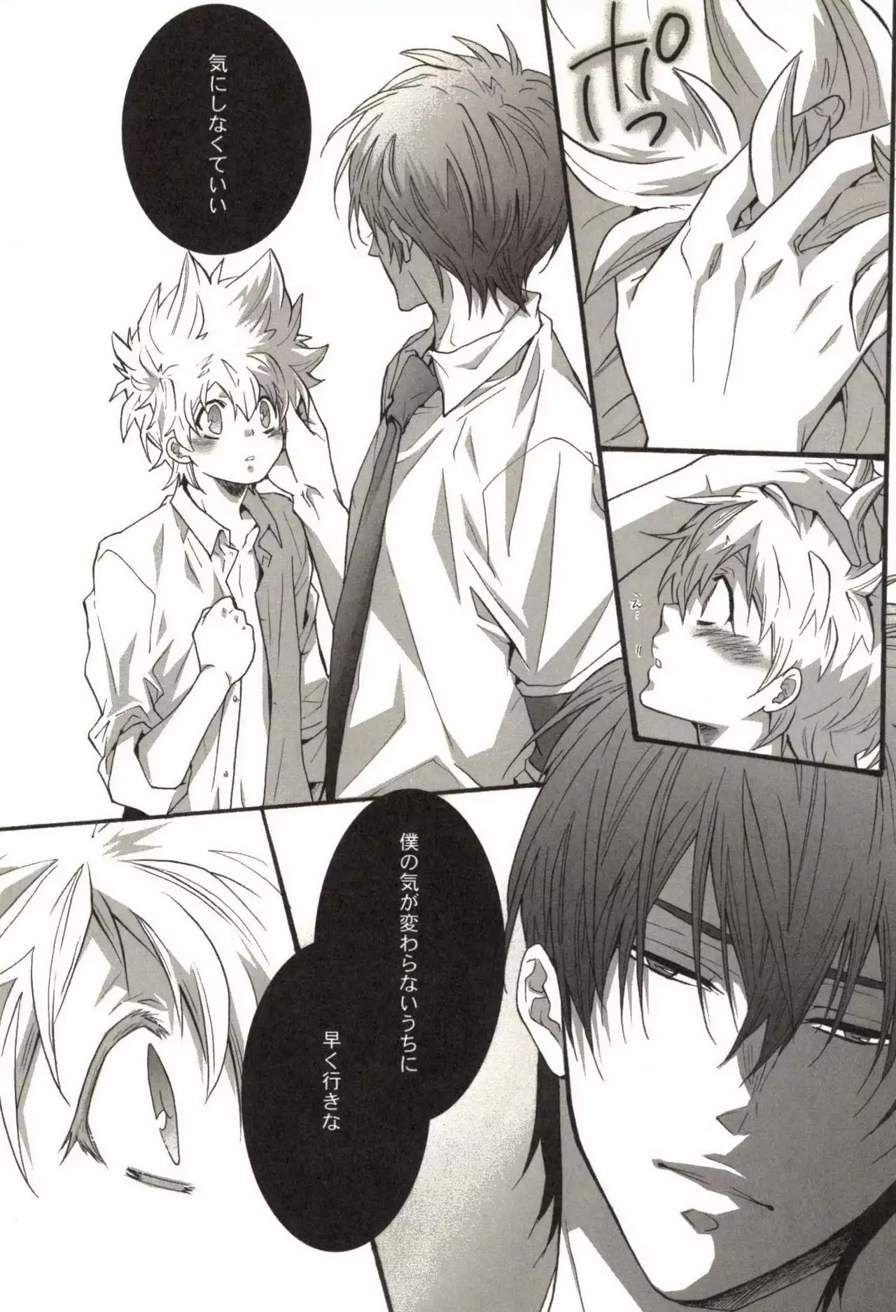 Doujin Sakka Collection 70