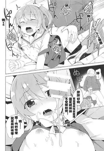 Watashi ni Seishi ga Maiorita!