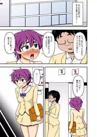 Hentai Shoujo wa Shuuchi Play de Gehin ni Aegu