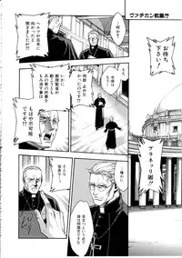 [Sengoku Murasaki] Ashi no Sakikara Eden wo Hayase ~Be Grown Your Toe with Eden~