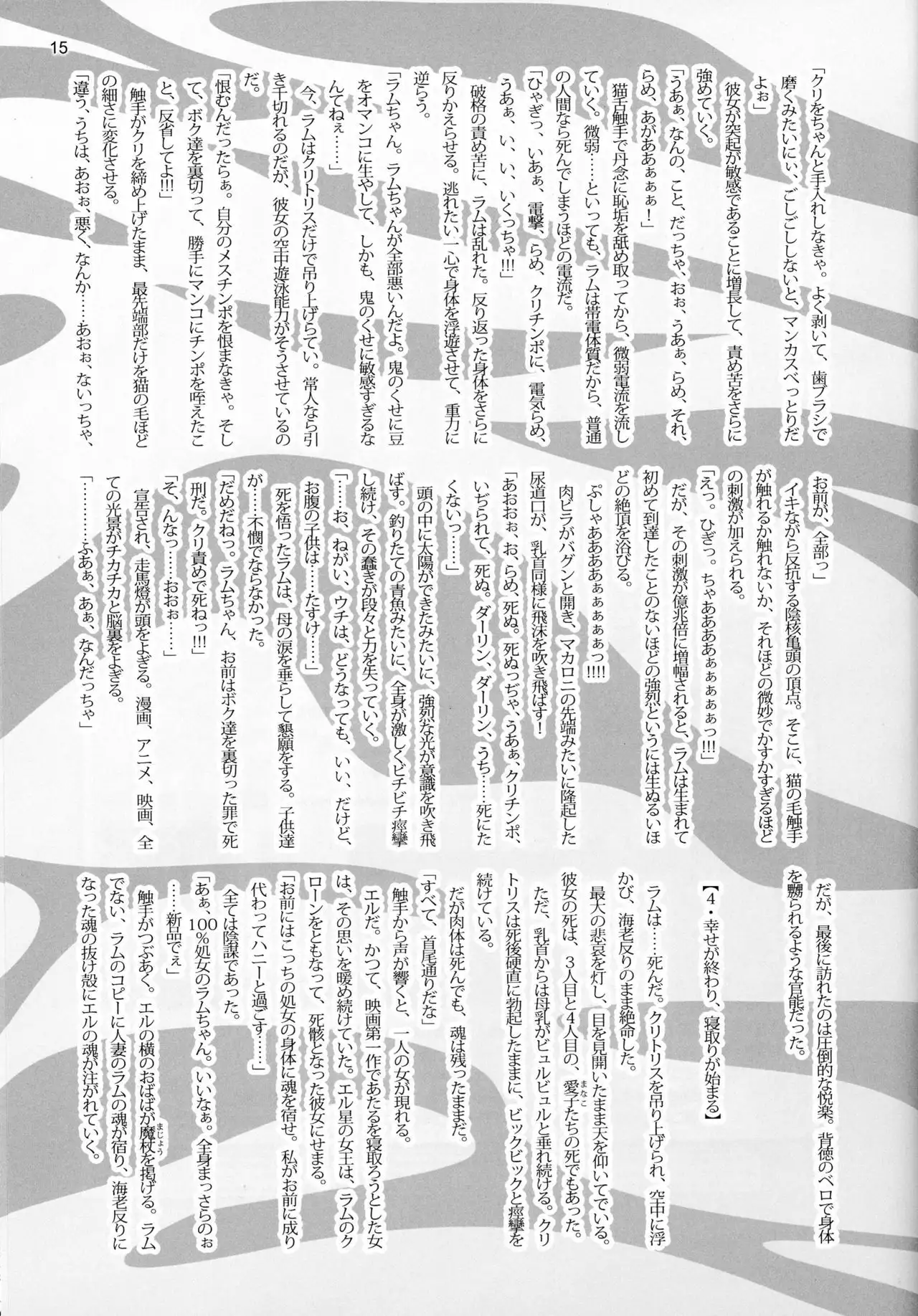 Clitoris o Shokushu deki?! to suru Yatsu no Kenkyuu