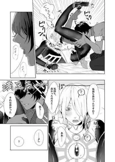 Hajimete no kyoudou sagyou