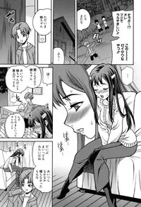[Yukiyanagi] Shimai wa Boku ni Sakaraenai - The Sisters Cannot Defy Me [Digital]