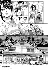 Namaiki! 2012-06 [Digital]