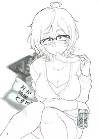 (SHT2018 Haru) [BlueMage (Aoi Manabu)] Dagashi Chichi 8 Daga Hajime (Dagashi Kashi)