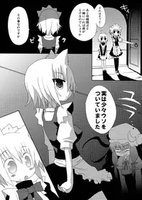 (Mimiket 21) [Nekokarashi (Sakurazari Hotori)] Inubashiri-san o Ooini Gyutto suru Hon (Touhou Project)