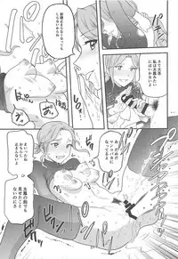 Anita-tachi no Inbon