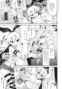 (C84) [Mochi-ya (Karochii)] Koisuru Shimakaze-chan to Hentai Teitoku (Kantai Collection -KanColle-)