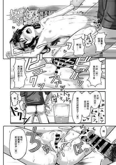 Joshi Chuugakusei Charao ni Hamatte Saa Taihen Jimi Meganekko no Complex