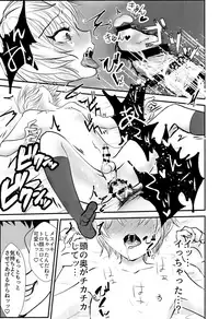 (C93) [Kowareta Omocha (Utida K)] Izumi-kun no Aru Saiaku na Ichinichi.