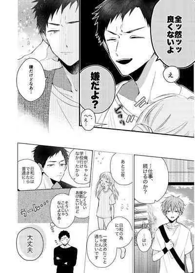 Shinjuku Delivery Health Boy