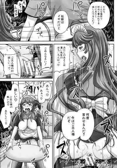 [Akigami Satoru] Choukyou→Kuppuku→Nikudorei