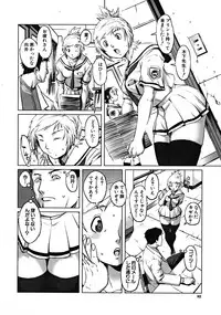 COMIC MUJIN 2008-10
