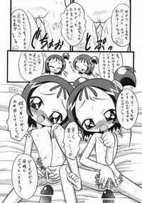 [Negimiso Oden (Yamakouji Koumyou)] Onpu 120% (Ojamajo Doremi)
