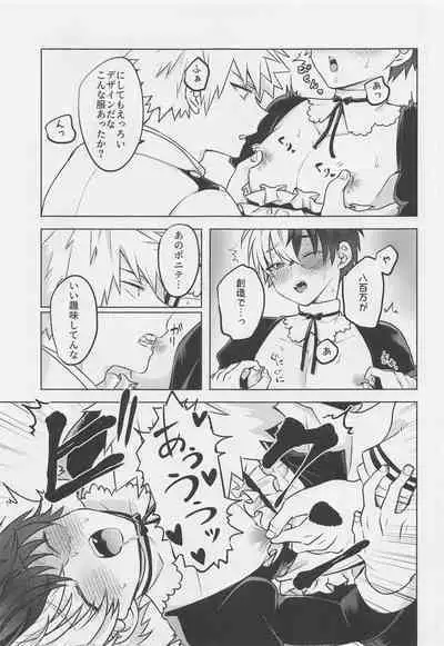 Uwasa no Koibito wa Maid-san