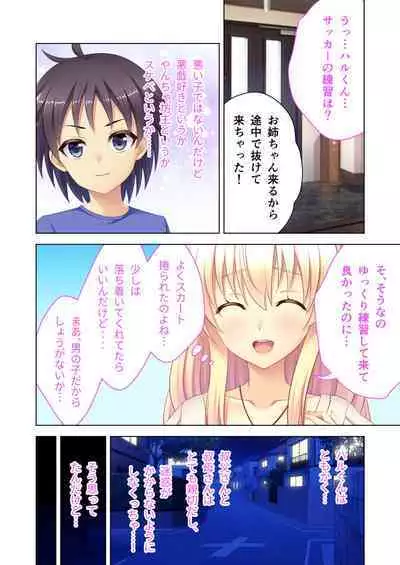 [BENETTY] Bijo to Injuu Vol. 8 ~Sugao wa Do-M Mesuinu!? Toritsu Kurotte mo Karada wa Ochiteru~ "FetiColle! Series"