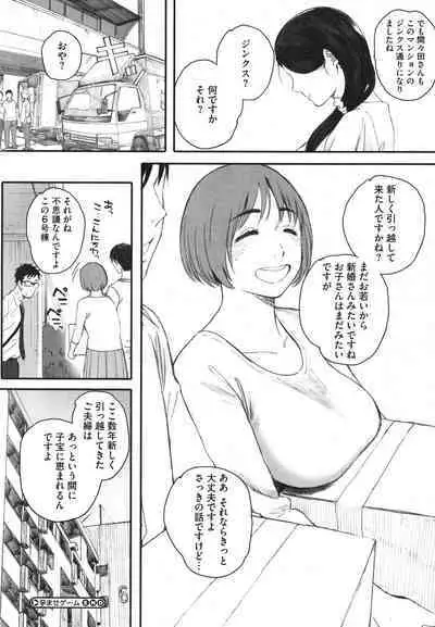 [Arai Kei] Haramase Game (Futei no Karada)