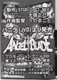 (CR29) [NKLS, Megami Kyouten (Various)] Dashi No Josanjou!! Sennyuu!! Buremaki Saishuu Keikaku (Angel Blade, ZOIDS)