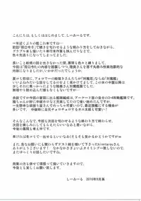 (Futaket 12.5) [C.R's NEST (C.R)] Kankourei 9 (Kantai Collection -KanColle-)