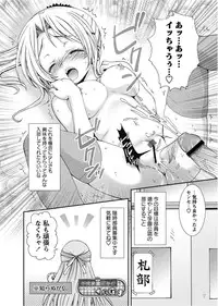 Karyou Gakuen Shotoubu 2011-1