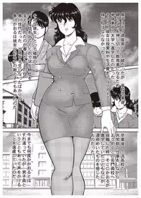 [Minor Boy] Dorei Onna Kyoushi Keiko 1 [Digital]