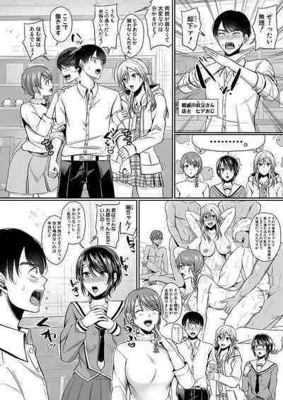 COMIC Shingeki 2023-04