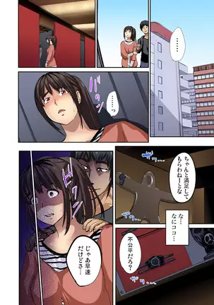 Tomojin no Yome o Neteru ~Konna ni Iyarashii Sukata, Danna ni Mirarete mo Ii no ka?~