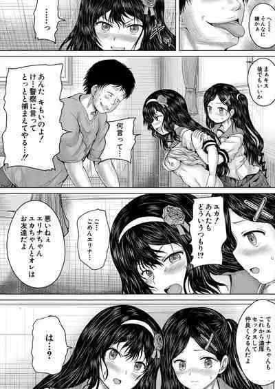 COMIC Mugen Tensei 2024-04