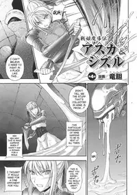[Rindou] SenKi Madou Den Asuka & Shizuru [English] {SaHa}
